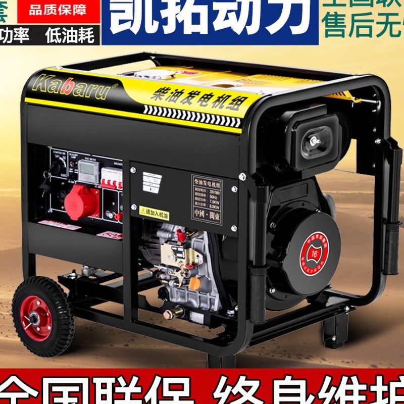 柴油发电机组8KW家用3/6/5/10千瓦小型静音220V单三相380伏双电压