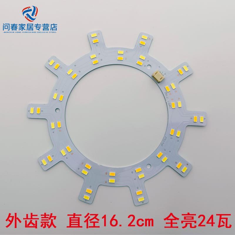 吸顶灯灯条客厅大灯风扇灯替换灯芯灯板三色变光灯盘圆盘灯片