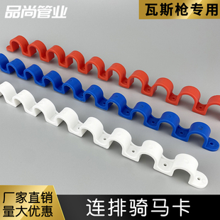 加厚骑马卡20线管固定卡扣16连排U型管夹马鞍卡塑料欧姆卡PPR管卡