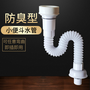 小便斗下水管防臭S弯可伸缩地排小便器排水管男厕壁挂式 漏斗配件