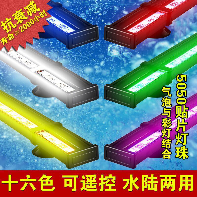 鱼缸灯水族箱潜水led气泡条灯装饰照明节能遥控变色灯七彩灯
