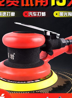 5寸气动打磨机抛光干磨头汽车腻子砂纸机气磨机打蜡机磨光机工具