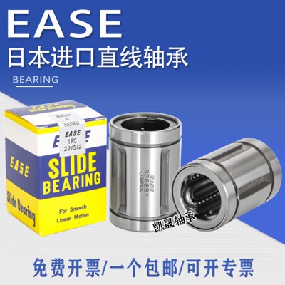 EASE钢保日本耐高温直线轴承 SDE 5 8 10 12 16 20 25 Y AJ OP
