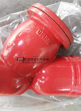 G81H-16消防沟槽式卡箍Y型过滤器球墨铸铁DN65 80 100 125 150