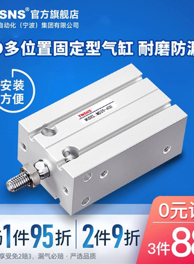TWSNS台氣山耐斯多位置固定型气缸MD附磁缸径6行程10/15/20/25/30