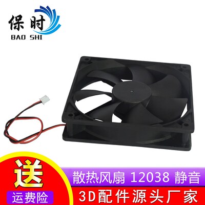 12038散热风扇220V 12CM 120x120*38mm 7叶机箱KTV静音轴流排风机