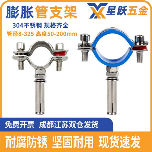 304不锈钢蓬胀抱箍吊卡管夹75PVC管箍25PPR卡箍排水管吊码110管码