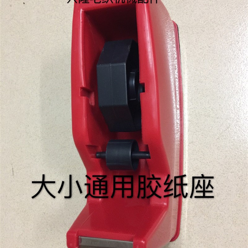 包邮胶纸座机 加宽胶带切割器 加大台式胶纸座 大小通用胶纸机座