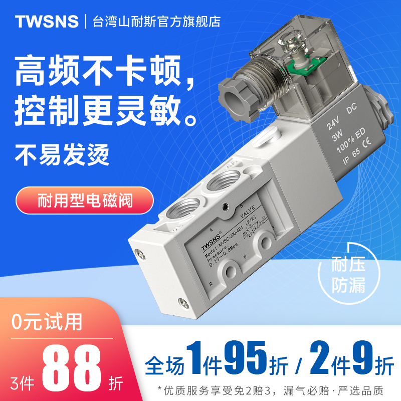 山耐斯气动电磁阀控制阀MVSC-180/220/300-4E1/4E2/4E2C电子阀