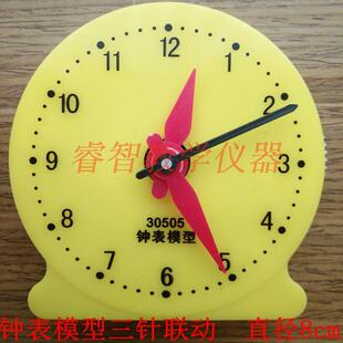 30505 钟表模型 三针联动 钟面模型12时计时学具 数学 教学仪器