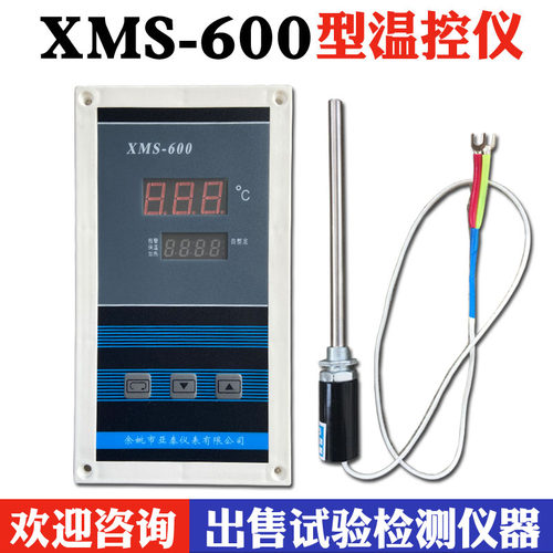 XMS-600型电热恒温鼓风干燥仪表 数显调节仪 烘箱干燥箱温空器