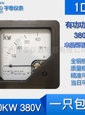 1D1-W 有功功率表300KW 400KW 380v 600/5 1T1三相功率表三相三线