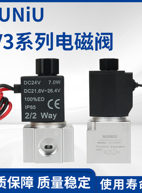 亚德客款3V2-08-NC DC24 3V3-08-NO AC220  3V1-08二位三通电磁阀