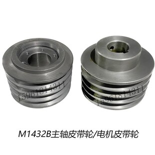 磨床配件M1432主轴皮带轮 1432电机皮带轮 上海机床厂配件