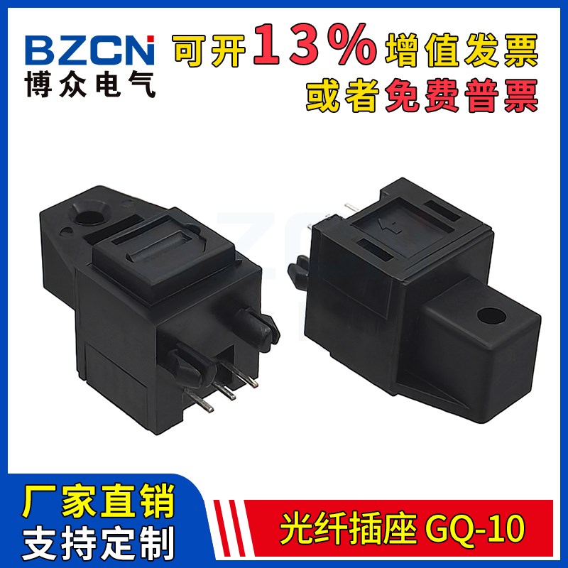 GQ-10光纤插座 发射座/接收端DLT1160音频光纤接收器端子连接器