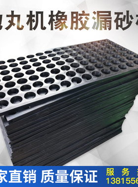 抛丸机耐磨漏砂板吊钩抛丸机配件漏沙板喷砂机橡胶落沙板