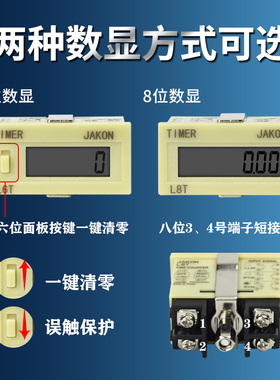 电子数显工业计数器计时器累时器冲床自动380V,L6C L6T L8C L8T