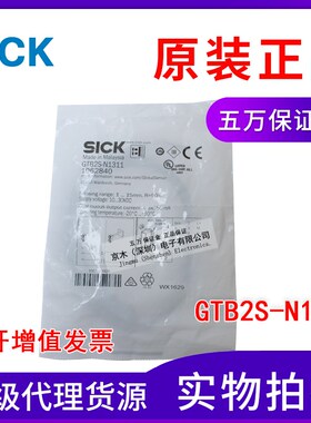 原装SICK GTB2S-N1311 1062840西克光电传感器 反射式光电扫描仪