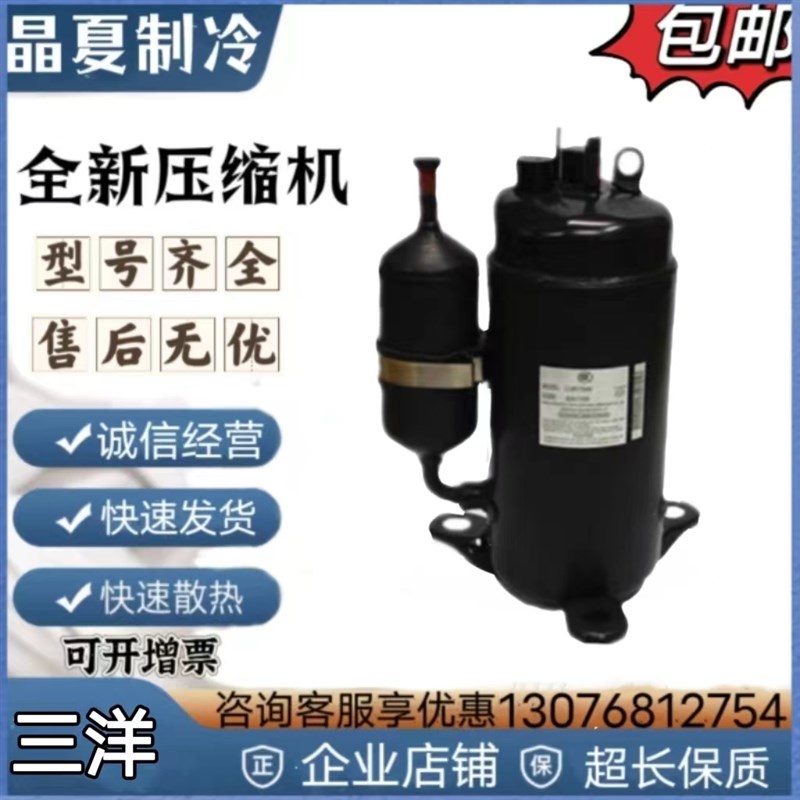 C-1RV107H1B C-1RV080H1A C-RV133H1C C-RV146H1AB原装三洋压缩机