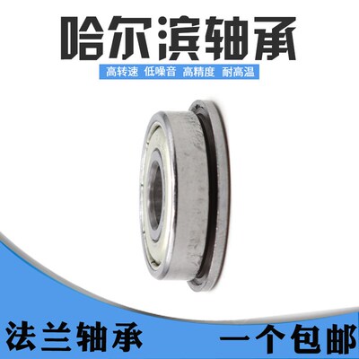 哈尔滨微型法兰轴承F692 F693 F694 F695 F696 F697 F698 F699ZZ