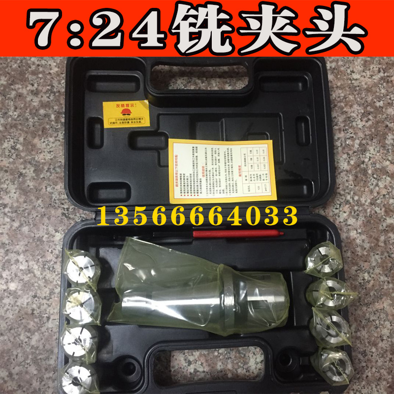 高精度铣夹头J7316B 7:24-30B 40B 4-16  铣刀夹头7-24 套装