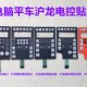 中捷电脑平车显示屏按键贴膜沪龙电控一体机操作面板显示器按键膜