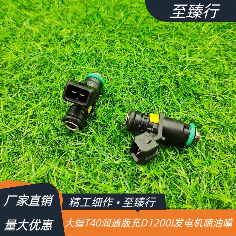 大疆植保无人机发电机充电器配件T40润通版发电站D12000I喷油嘴