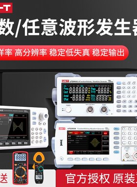 优利德任意波形函数信号发生器UTG962E 932E UTG2062B UTG2122B