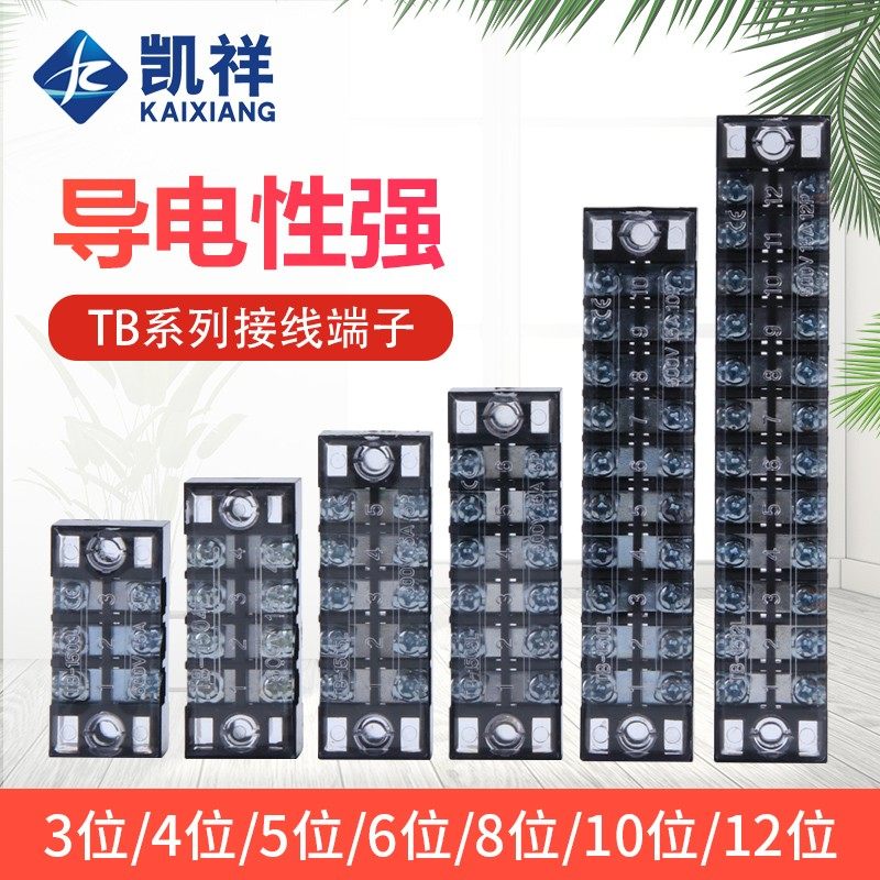 配电箱tb接线排接线板端子排TB-1512 1510 1506 2510 2512 并线器