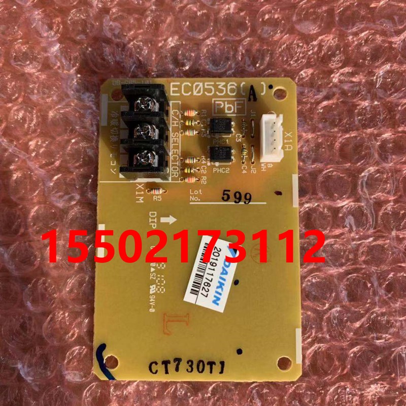 适用大金家V410切换P板EC0536多功能LMXS5DMV2C RMXS140 RMXS160D