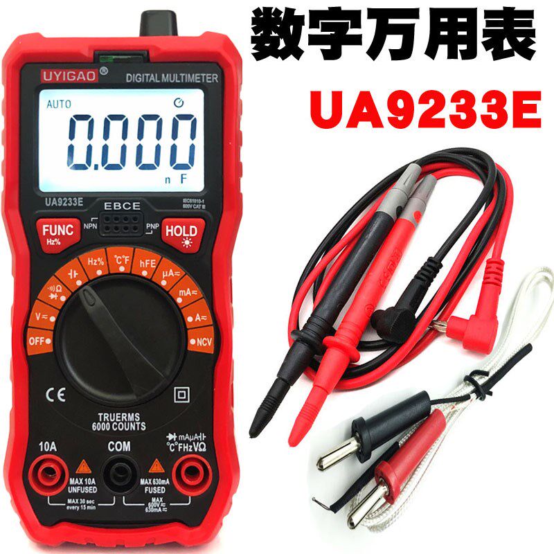 优仪高UA9233E自动量程便携式数字式万用表温度电容频率NCV背光灯