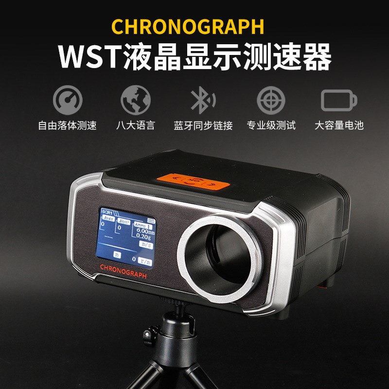 液晶显示测速器 PP蓝牙同步八大语言显示测速仪 动能初速违规检测