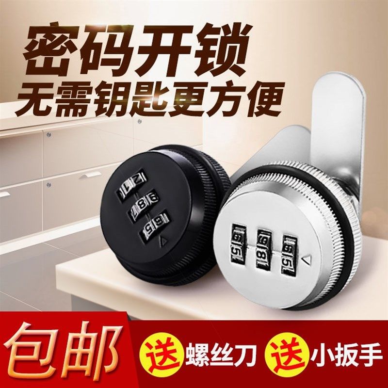 德国进口信箱密码锁铁皮储物柜锁更衣柜双开门转舌锁文件柜锁办公