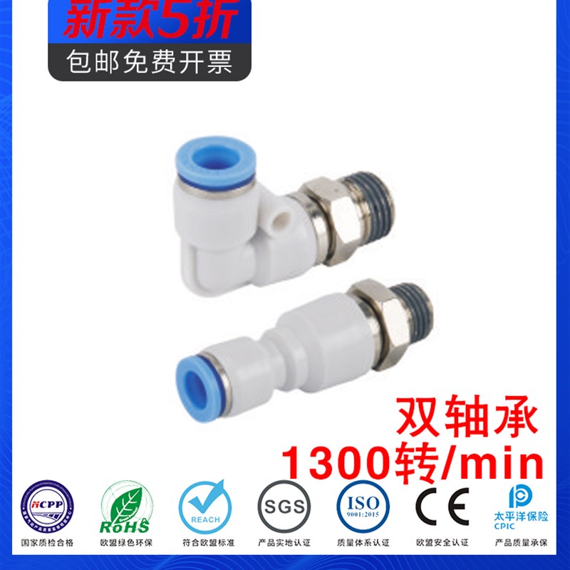 L型NRL弯通NRC直通高速旋转接头气动气管快插快速接头 PC/PL8-02