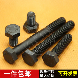 8.8级外六角螺丝高强度六角头螺栓加长螺丝钉M5M6M8M10M12M14M16