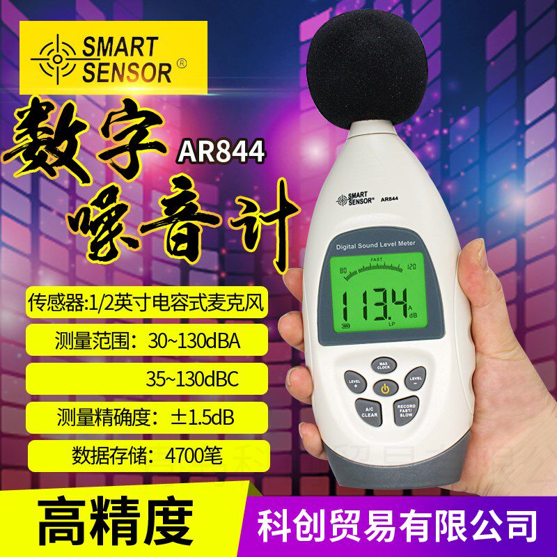 希玛AR844AR854噪声检测监测分贝仪AR814AR824数字噪音计仪声级计
