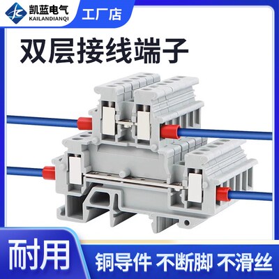 UKK3 5双层通用接线端子排UK双进双出MBKKB组合式导轨端子2.5-4mm