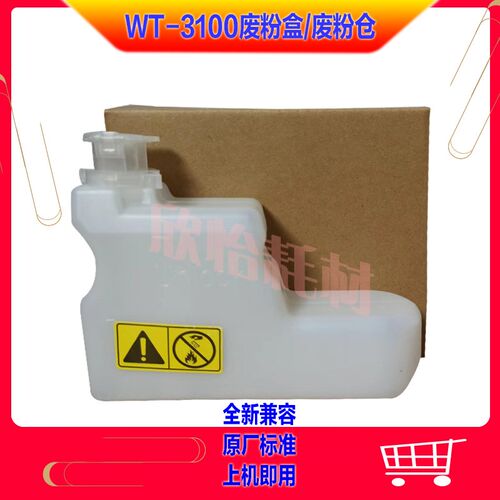 适用京瓷M3040dn 3540 3550idn 3560废粉盒Waste Toner Container