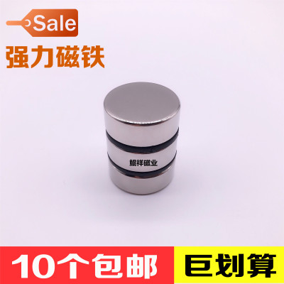 稀土永磁王 磁铁 圆形D25X10mm 钕铁硼 吸铁石 磁钢 强磁25*10mm