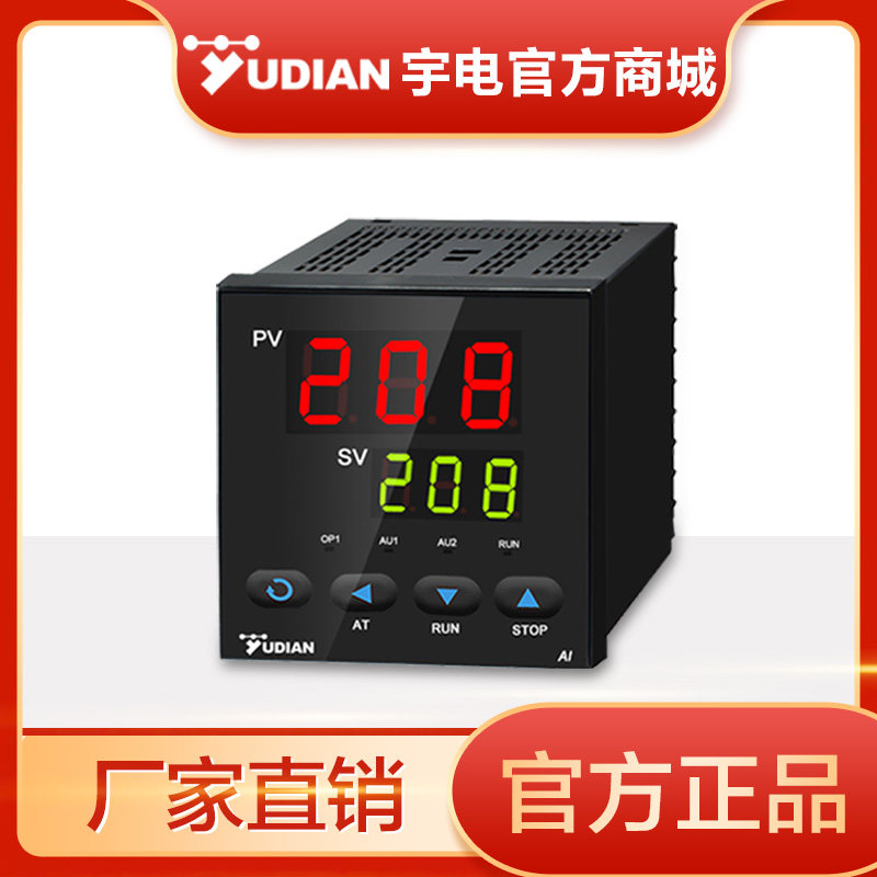 宇电厦门智能温控表温控器PID数显温度表AI-208/518/708/808P仪表