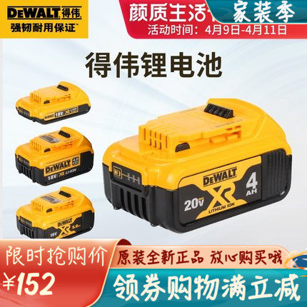 原装得伟锂电池10.8V/12V/18V/20V/60V快充慢充充电器DCB115/118