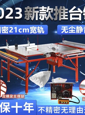 木工推台锯多功能折叠一体机无尘子母锯精密轨道工作台推拉台锯台