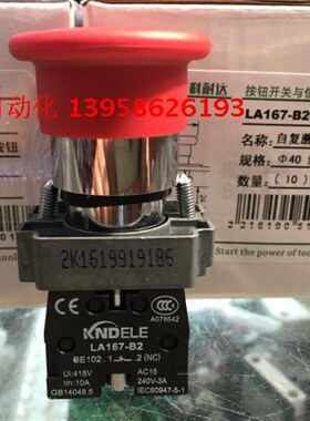 KNDELE科耐达 LA167-B2-BC42 蘑菇头自复位按钮开关 红色蘑菇按钮