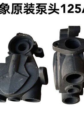 SFA/125A/2银象水泵水箱泵头增压泵壳水泵泵体泵头水箱原配件水箱