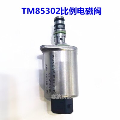 托马斯青科尼乐九合泵车TM85302 24V沃尔福多路阀先导比例电磁阀