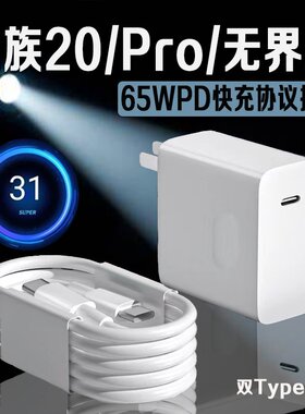 适用魅族20充电器65W超级快充魅族20Pro手机充电器魅族20INFINITY
