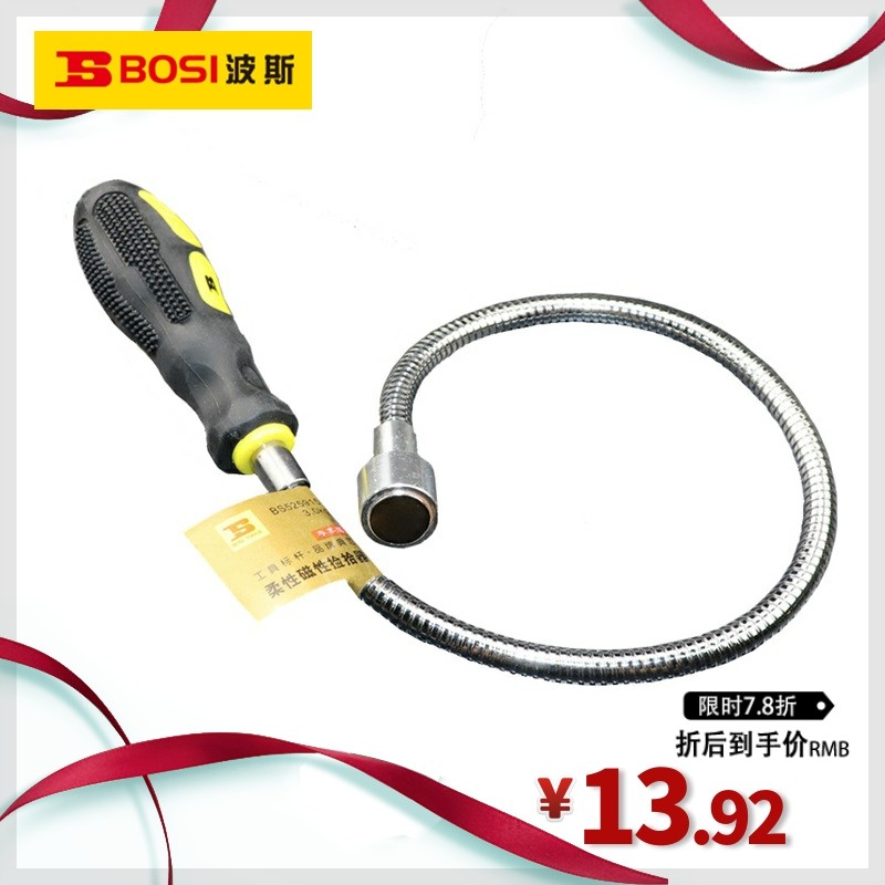 波斯工具 柔软磁性捡拾器 强磁可弯型拾取器吸力棒柔性磁力棒