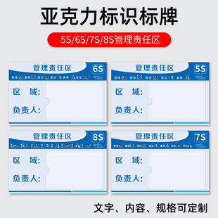 医院6S管理责任区7S区域管理标识牌8S管理工具5S安全标识牌可定制