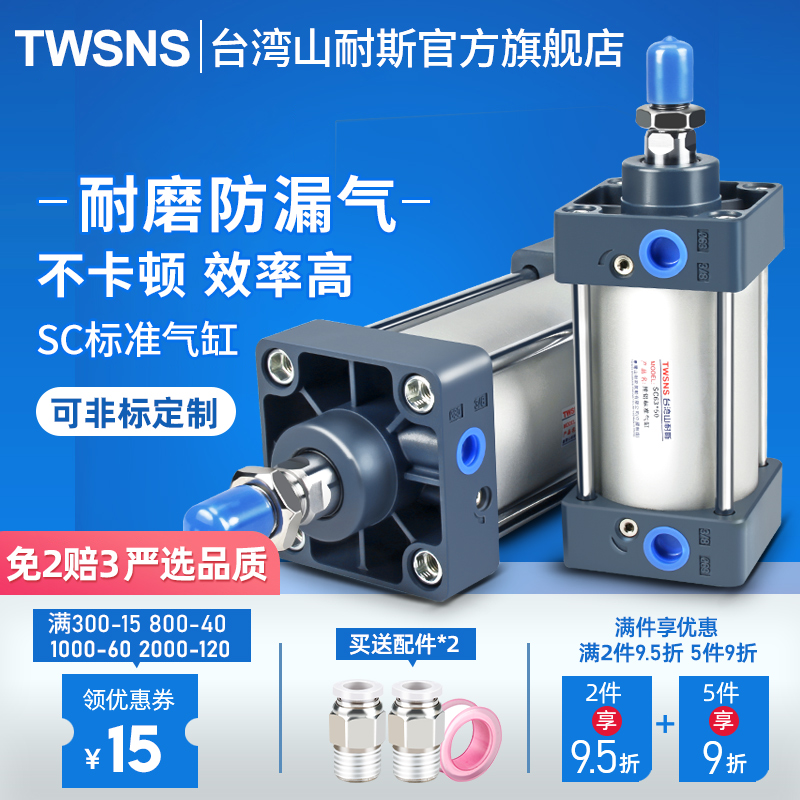 山耐斯气动气缸SC标准气缸经80*x25/50/75/100/125/150/200/300