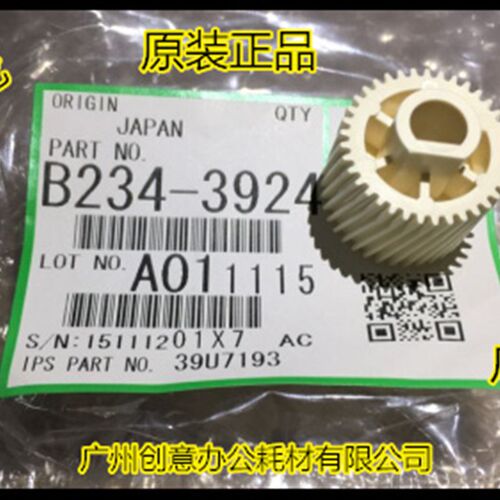 理光MP1350 1356 1357 1100 9000 1106 1107 907转印齿轮原装3924